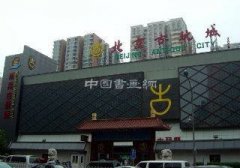北京古玩藏品市场现关门潮 玉石价格下降