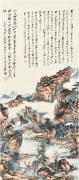 　香港蘇富比2016春拍将首次推出中国书画晚间拍卖