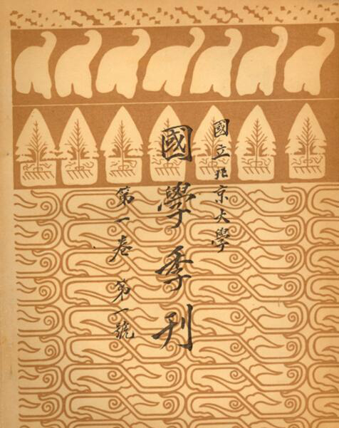 纪念鲁迅逝世80周年美术展将在中国美术馆展出