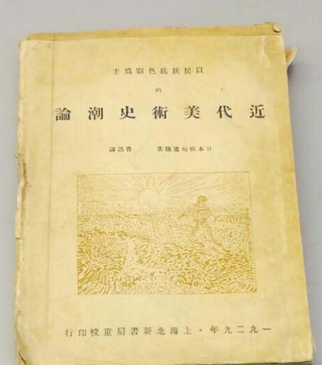 纪念鲁迅逝世80周年美术展将在中国美术馆展出