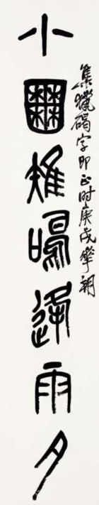 心追手摹