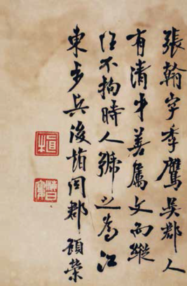心追手摹