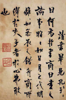 心追手摹