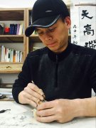 书法之理 关乎神韵