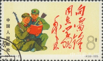 雷锋题材邮品行情高涨