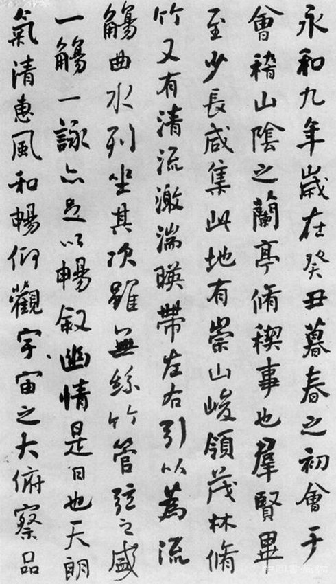 书法家——何绍基