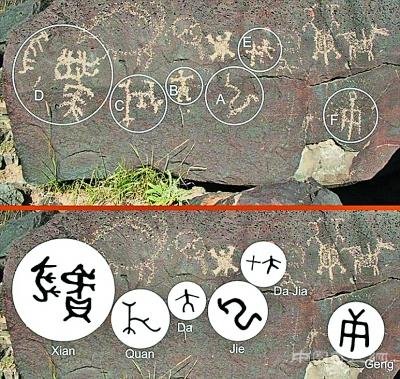 美洲发现甲骨文遗迹:美学者称印第安人是殷商后裔