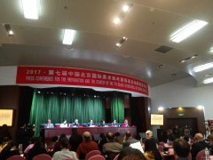 丝路与世界文明 2017•第七届中国北京国际美术双年展筹备启动暨主题发布