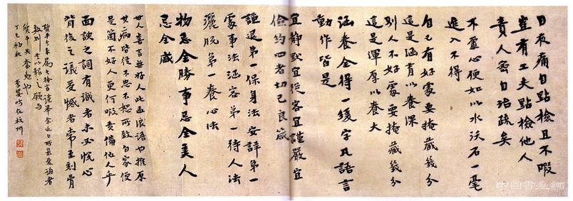 李叔同书法作品