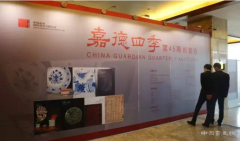 可观、可赏、可玩： 一场走进您生活的艺术品盛筵 ——嘉德四季第45期预展开