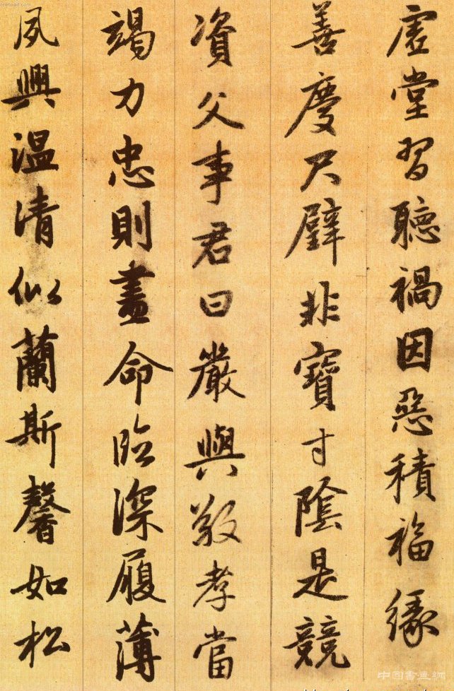 赵孟頫 千字文 （一）