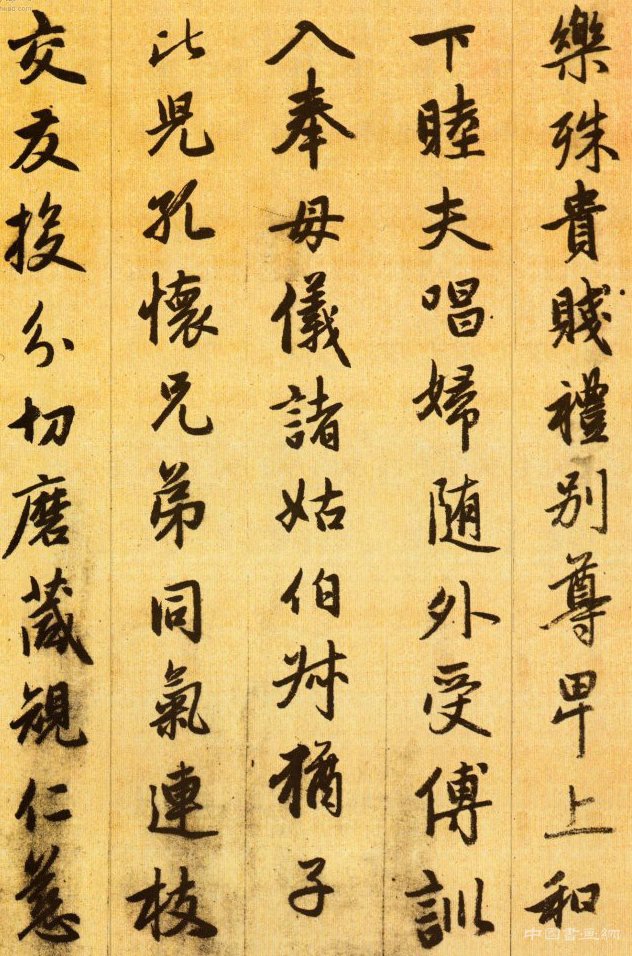 赵孟頫 千字文 （一）