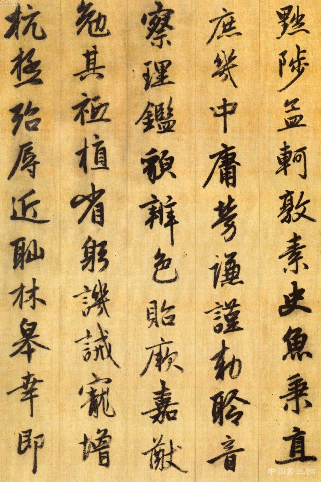 赵孟頫 千字文 （二）