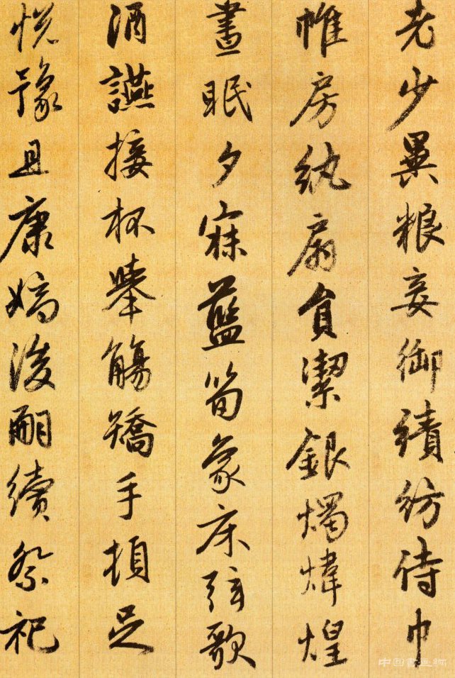 赵孟頫 千字文 （二）