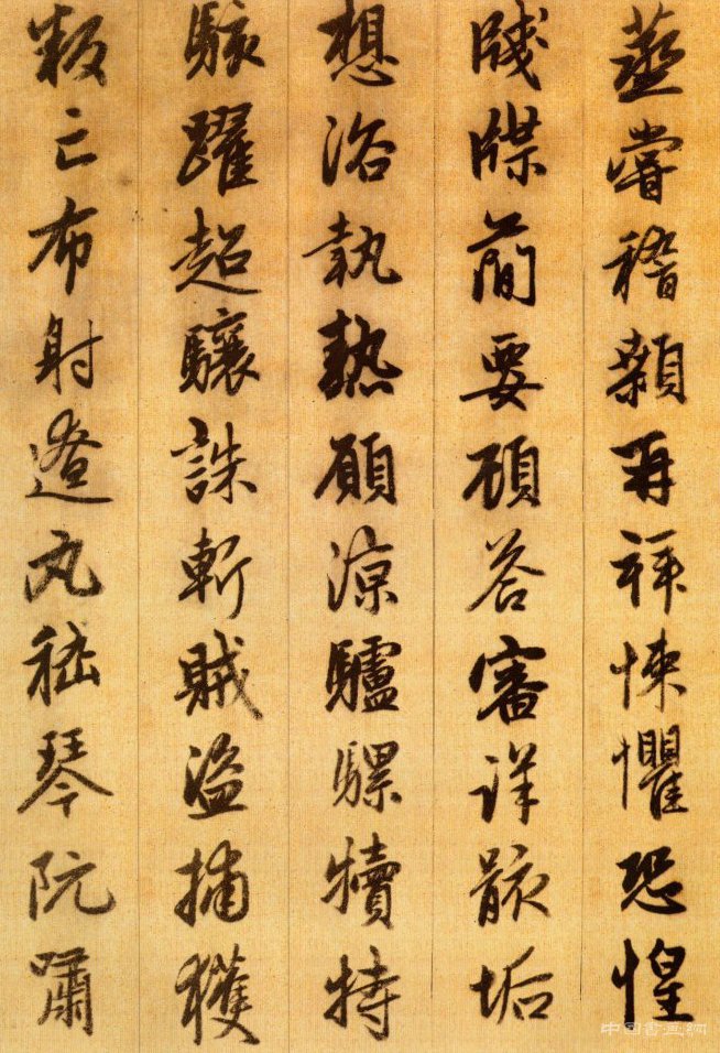 赵孟頫 千字文 （二）