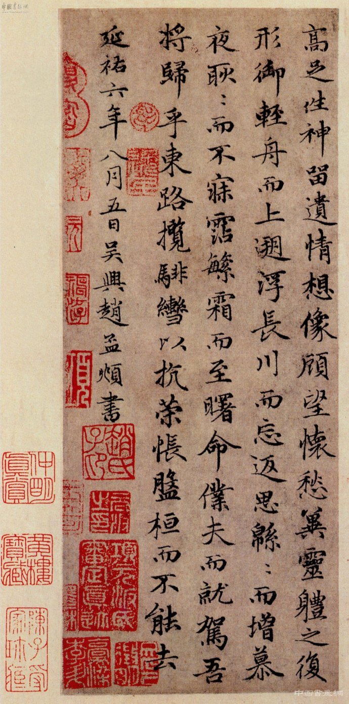 赵孟頫小楷 洛神赋 （二）