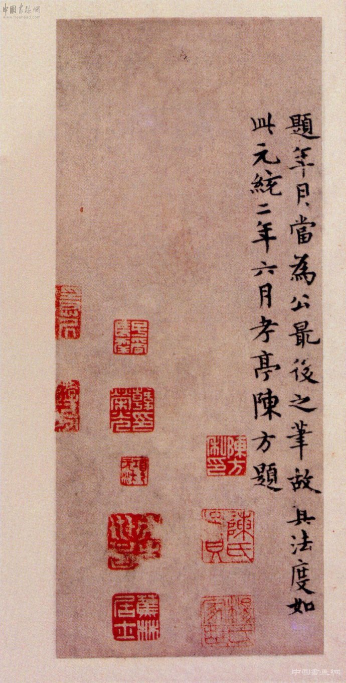 赵孟頫小楷 洛神赋 （二）