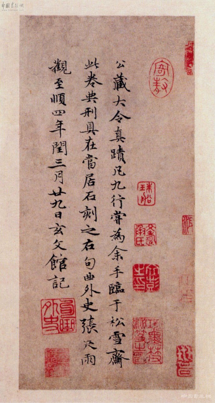 赵孟頫小楷 洛神赋 （二）