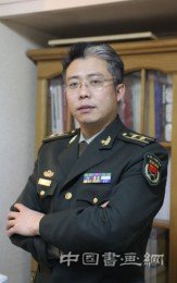 品味书法中'大道无形器有形'的美——军旅画家郭兴华谈易经美学