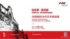 乌托邦，而且异托邦