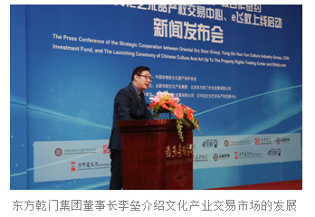 “文化+互联网+金融”助力非遗产业化大发展 --永新华韵联手东方乾门 构建立体