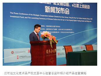 “文化+互联网+金融”助力非遗产业化大发展 --永新华韵联手东方乾门 构建立体