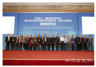 “文化+互联网+金融”助力非遗产业化大发展 --永新华韵联手东方乾门 构建立体