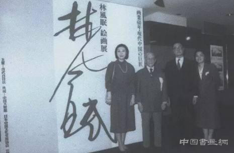 林风眠集大成之作《红衣仕女》将现身嘉德2016春拍夜场