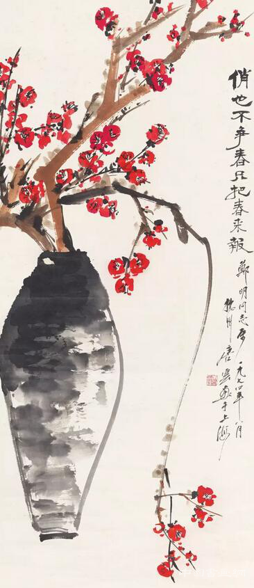 北京匡时2016精品拍推出“近现代及当代书画专场"