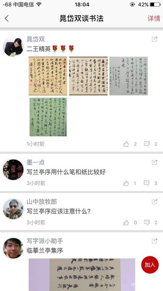 晁岱双写书法玩儿转纽约，勇闯写字派书法圈!