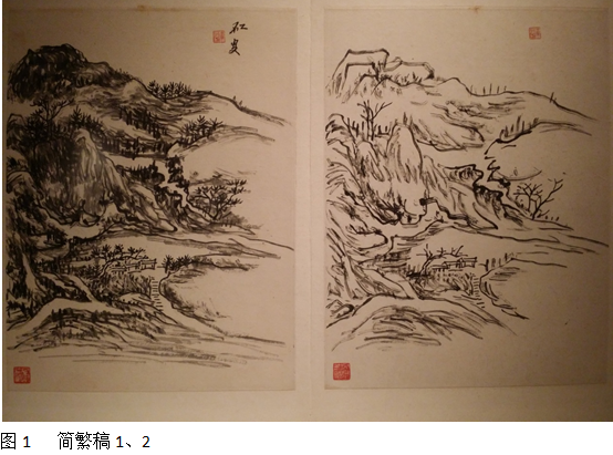 中国美术馆展出的黄宾虹款《简繁稿对应册》质疑