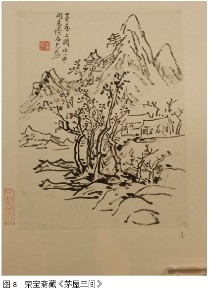中国美术馆展出的黄宾虹款《简繁稿对应册》质疑