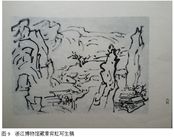中国美术馆展出的黄宾虹款《简繁稿对应册》质疑