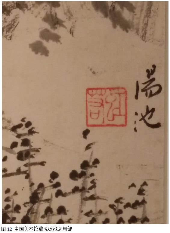 中国美术馆展出的黄宾虹款《简繁稿对应册》质疑