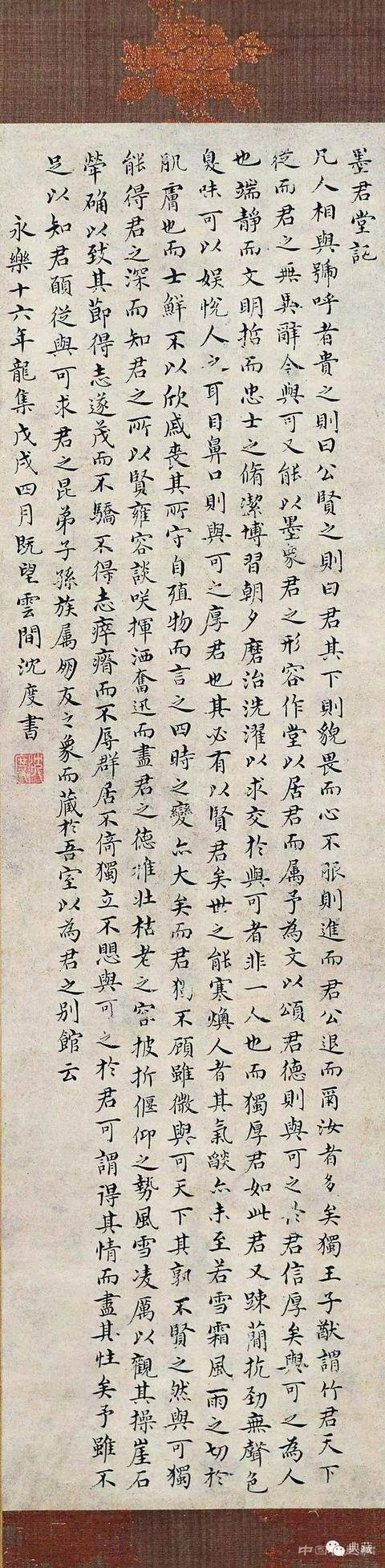 从王羲之到空海,大阪举办中日书法名迹特展