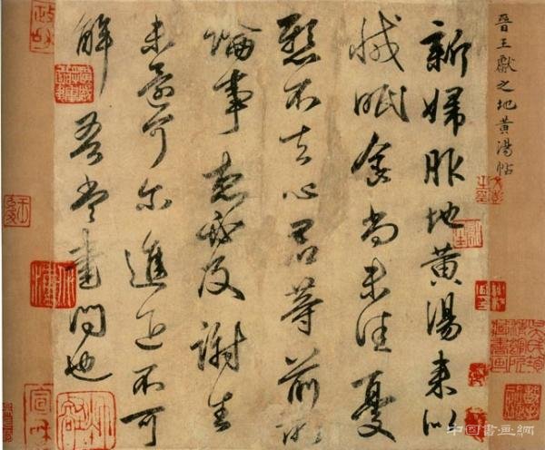 从王羲之到空海,大阪举办中日书法名迹特展