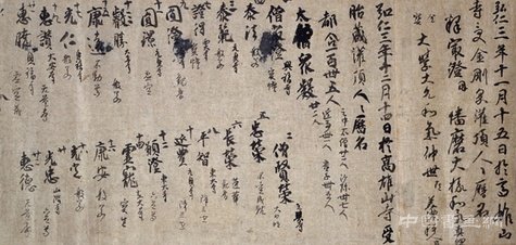 从王羲之到空海,大阪举办中日书法名迹特展