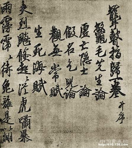 从王羲之到空海,大阪举办中日书法名迹特展