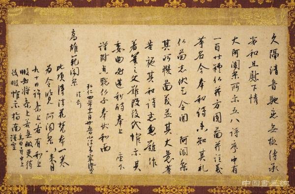 从王羲之到空海,大阪举办中日书法名迹特展