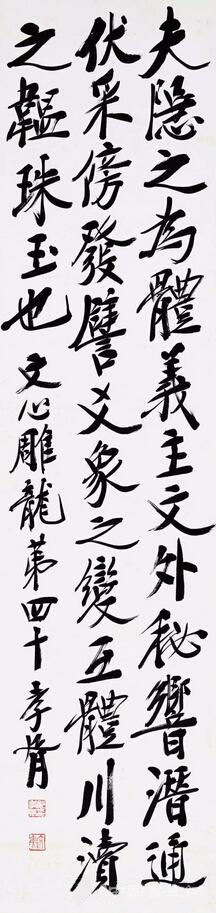 晚清民国书法精品将于中贸圣佳2016春拍推出