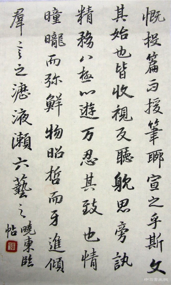 崔晓东书法“学贵求本 韵力相合”