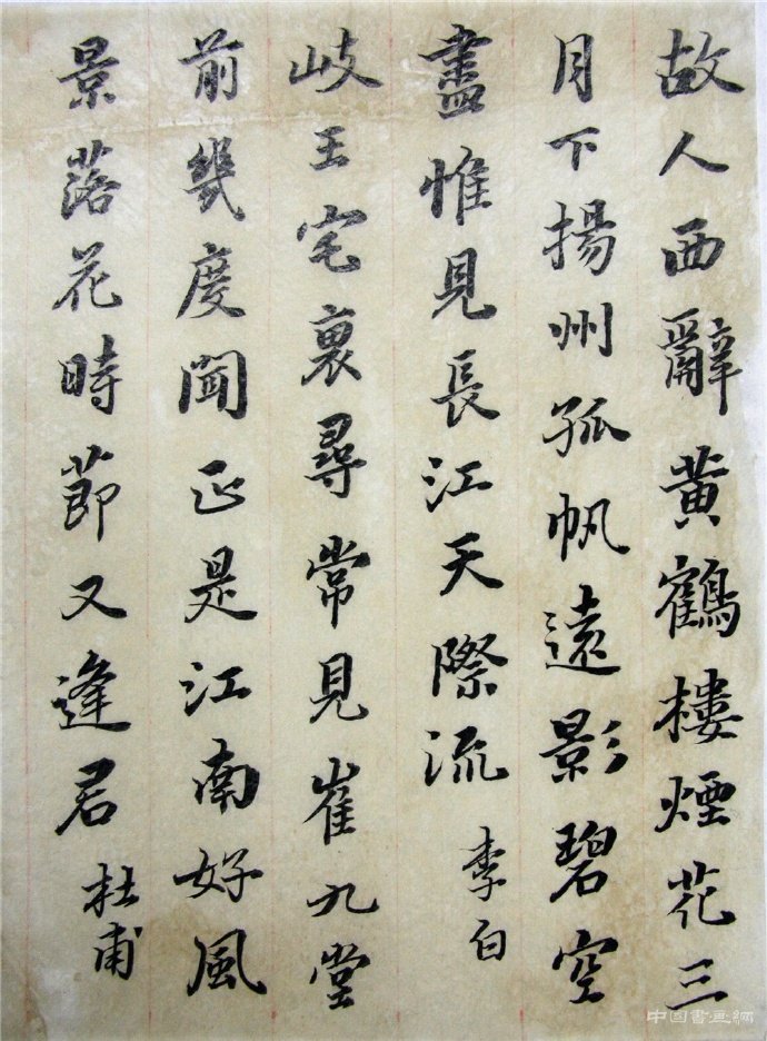 崔晓东书法“学贵求本 韵力相合”