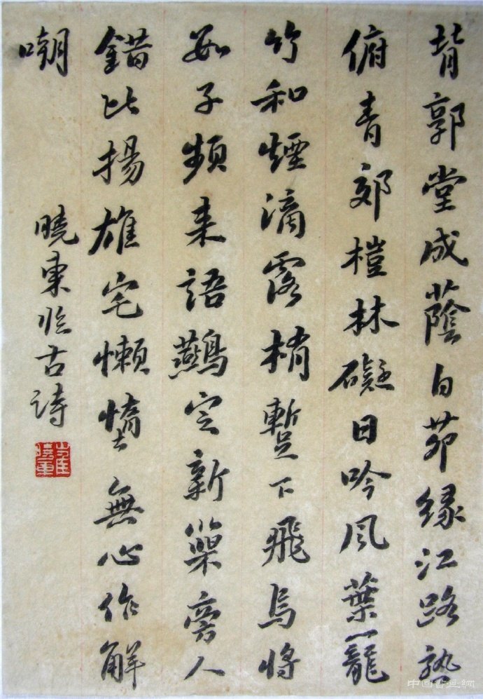 崔晓东书法“学贵求本 韵力相合”