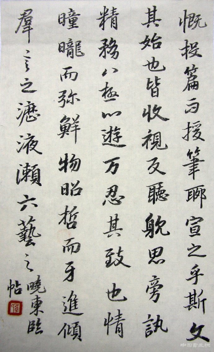崔晓东书法“学贵求本 韵力相合”