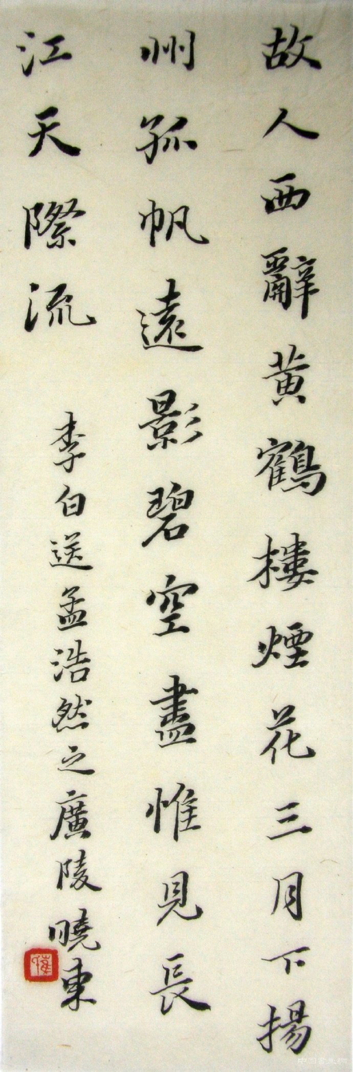 崔晓东书法“学贵求本 韵力相合”