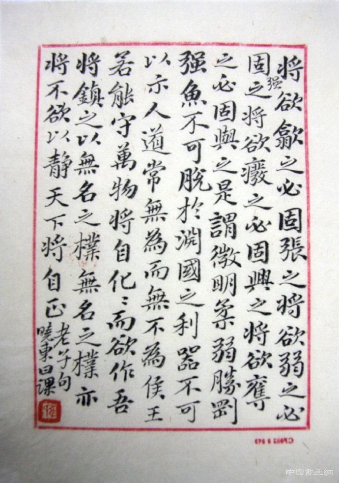 崔晓东书法“学贵求本 韵力相合”