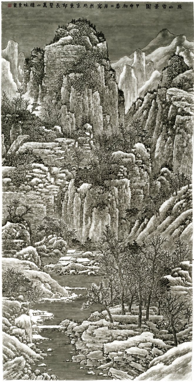 内美静中参——崔晓东山水画赏谈