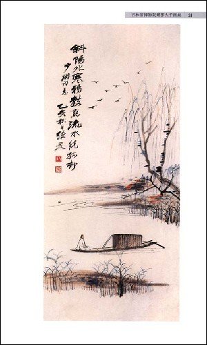 《张大千画集》李虹霖 著 张大千 绘