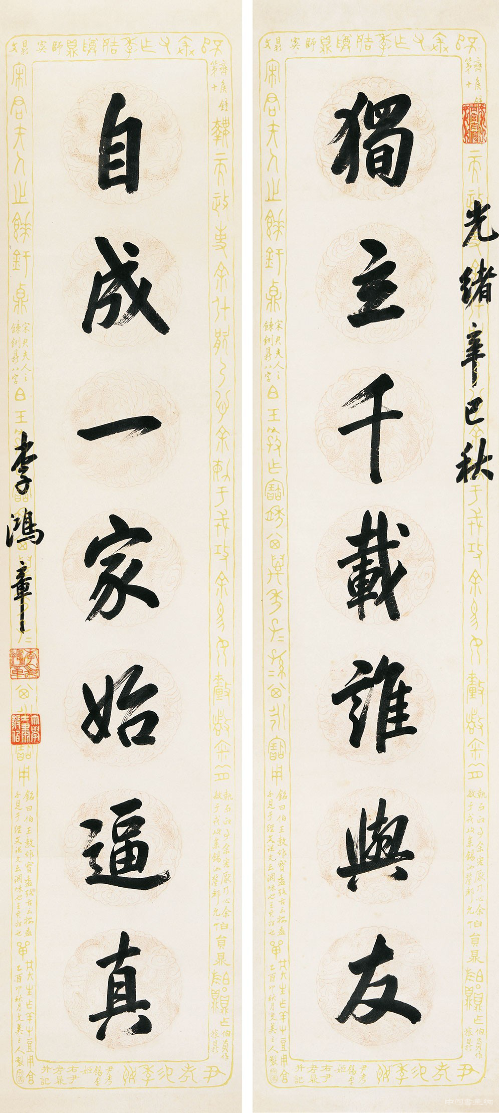 北京匡时十周年春拍 合肥公开征集
