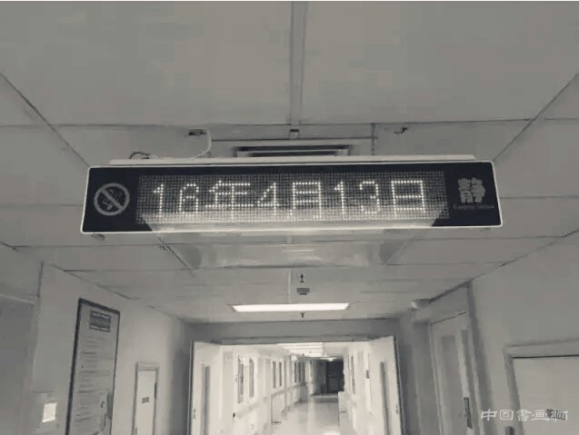 黄专:人生天地间 突行如远客